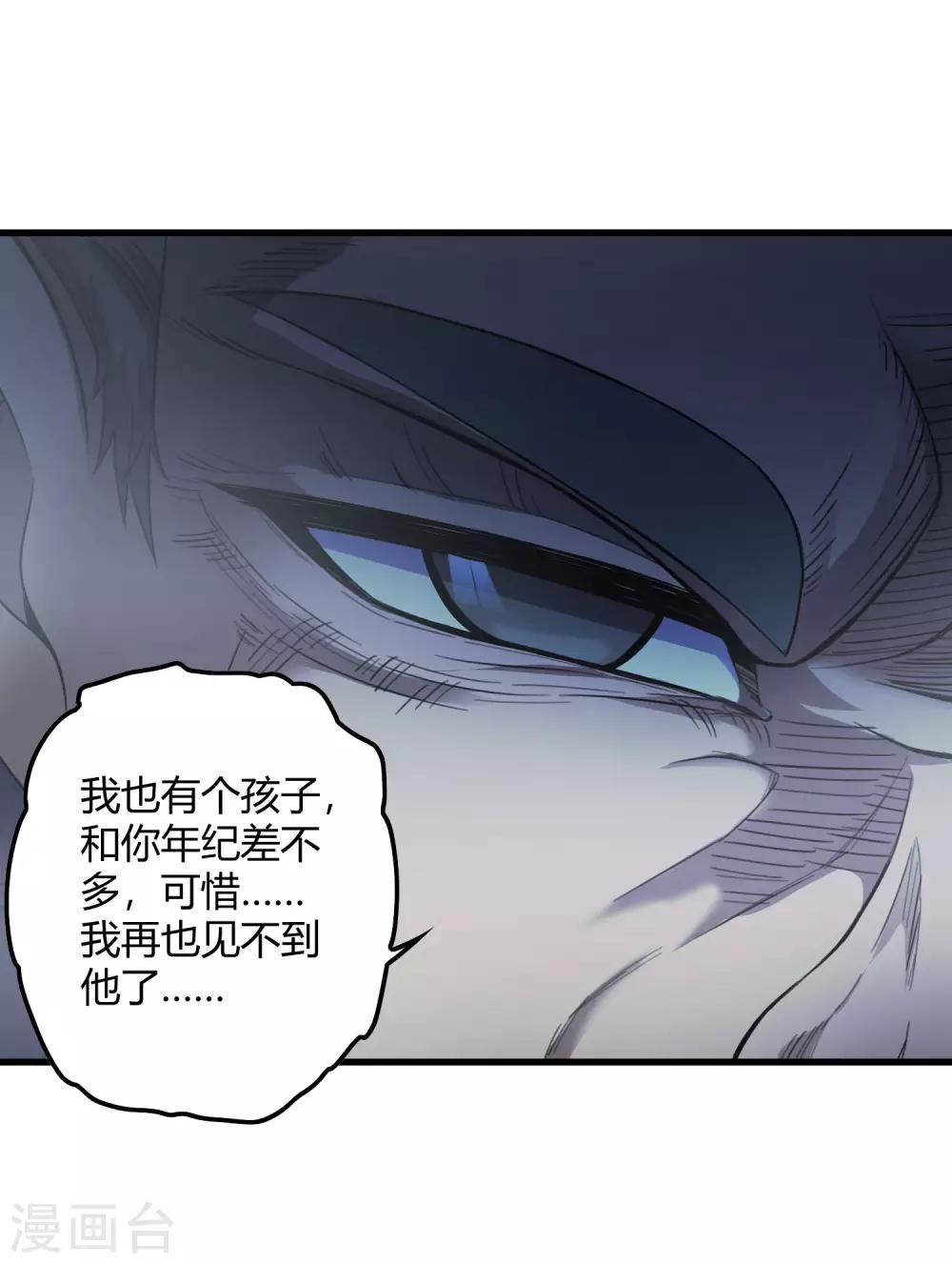 第244话 一个猎人-第252话