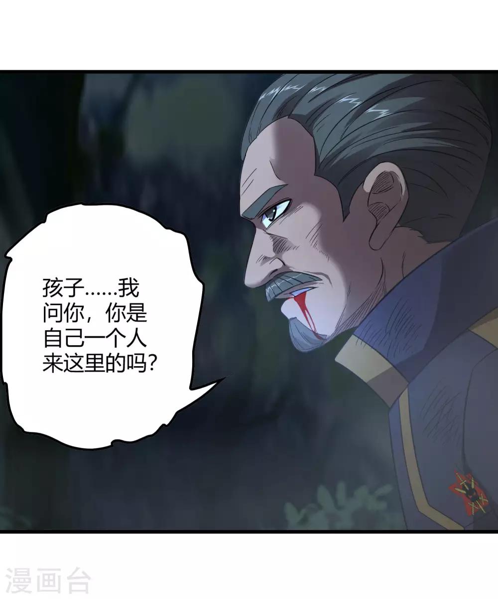 第244话 一个猎人-第252话