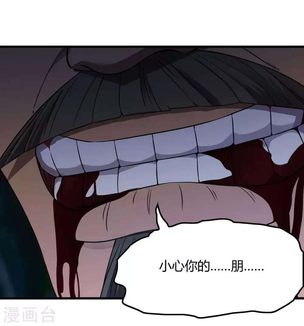 第244话 一个猎人-第252话