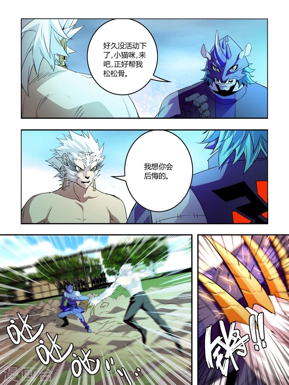 第28话-第28话
