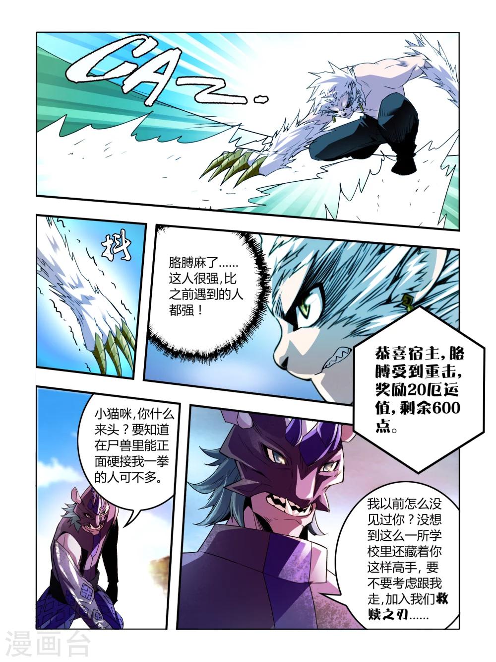 第28话-第28话