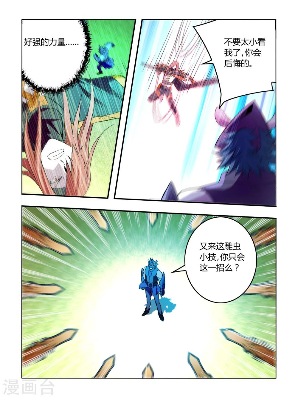 第30话-第30话