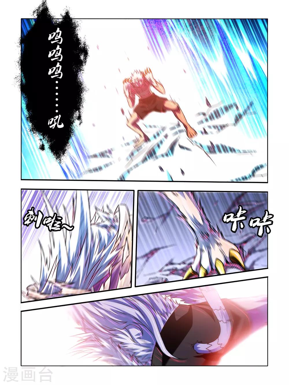 第4话-第4话