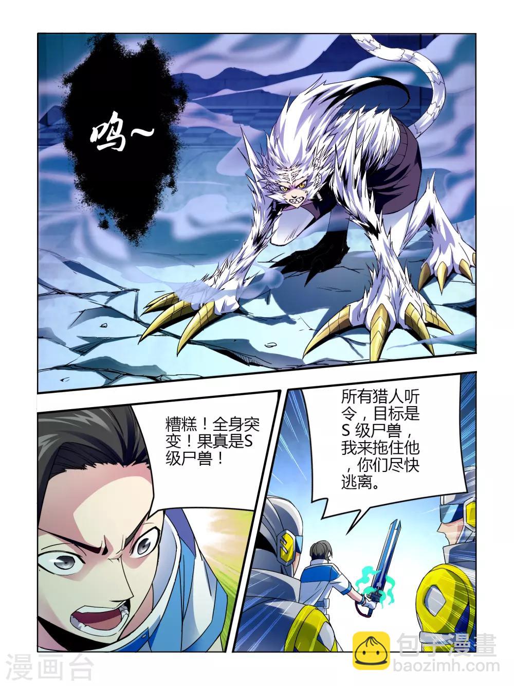 第4话-第4话