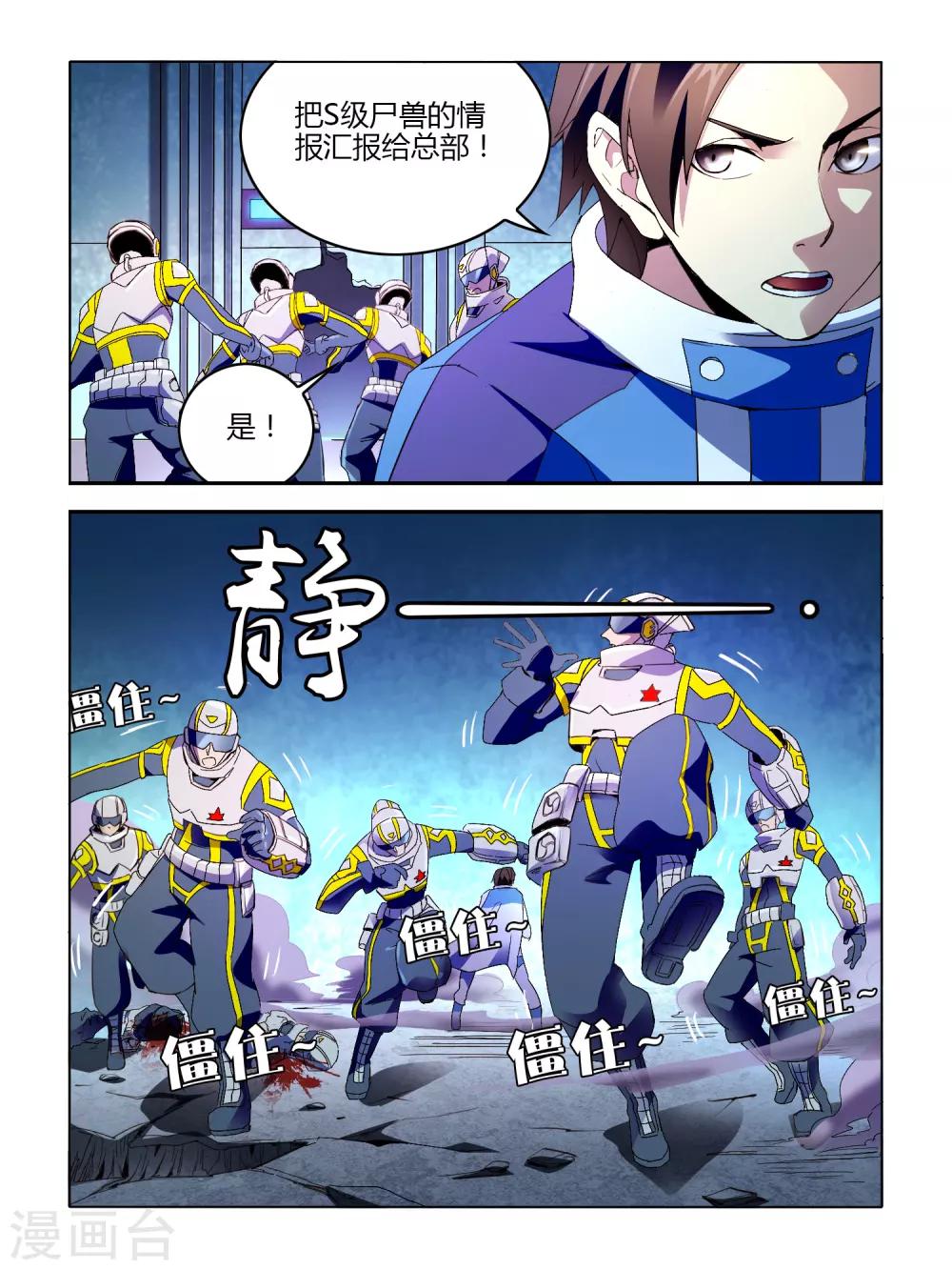 第4话-第4话