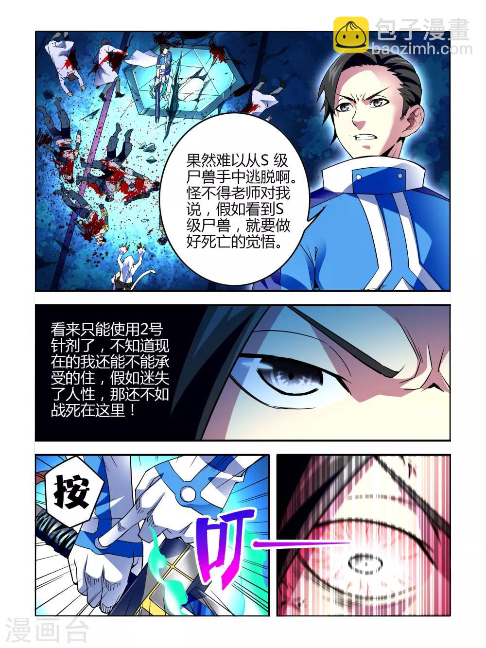 第4话-第4话