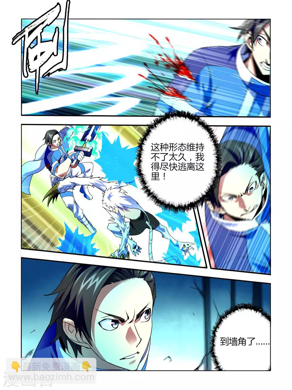 第4话-第4话