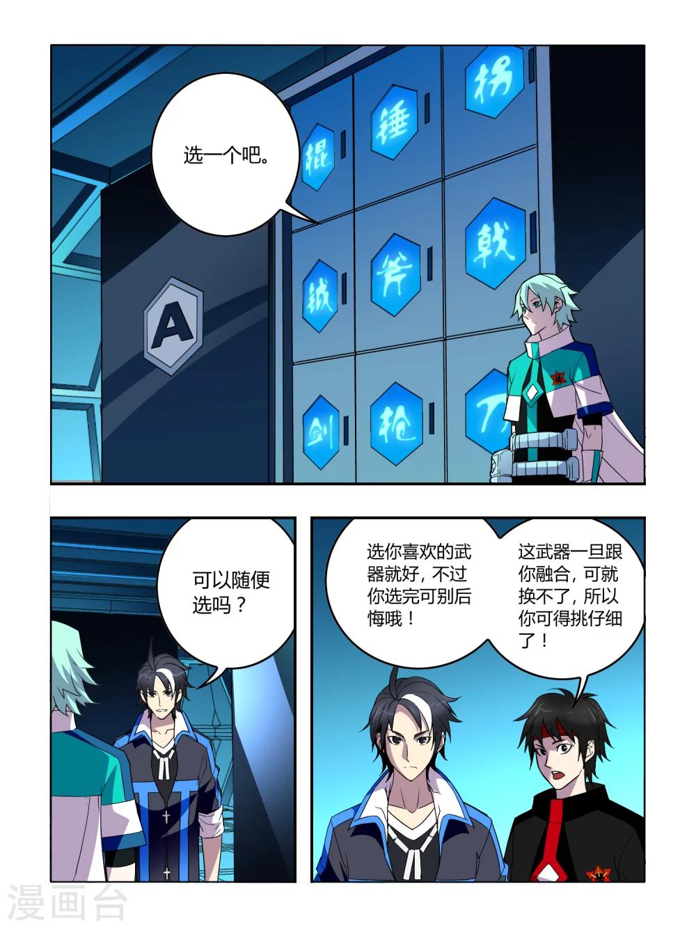 第32话-第32话