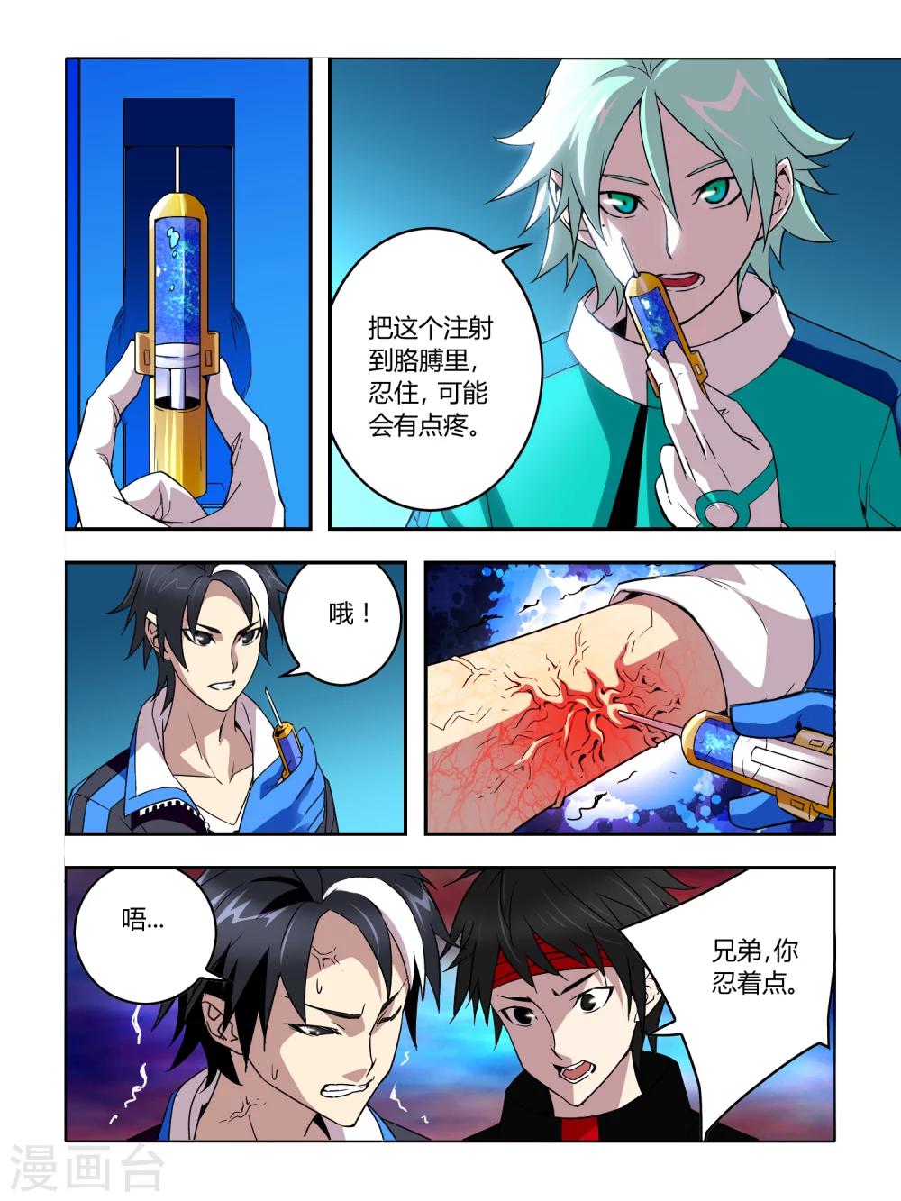 第32话-第32话