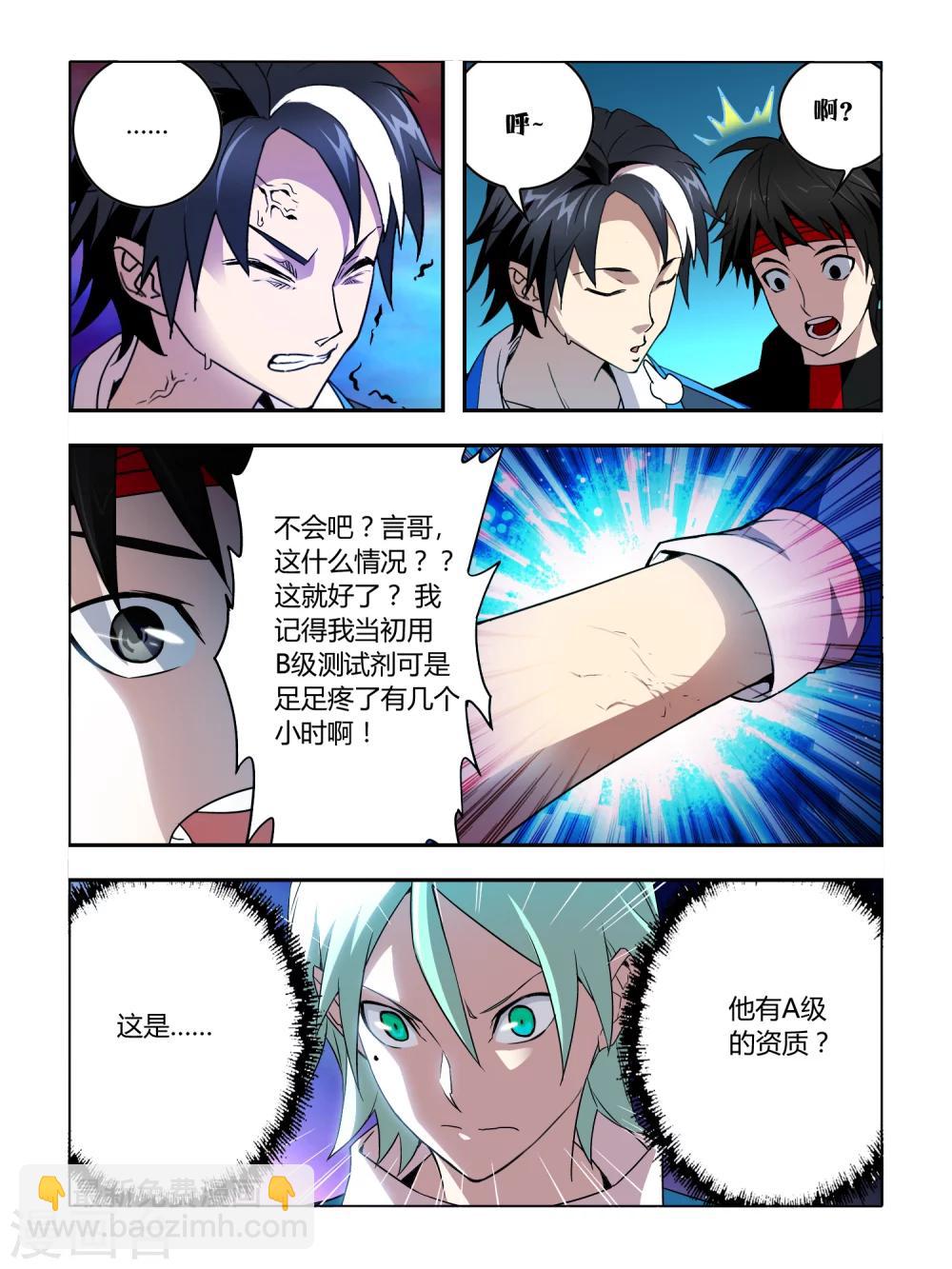 第32话-第32话