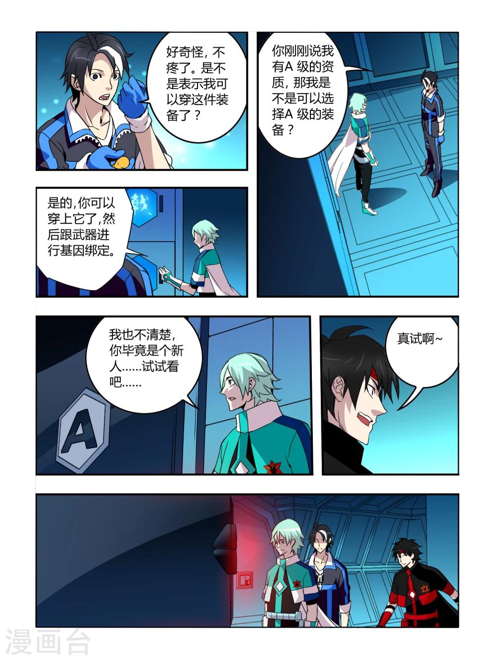 第32话-第32话