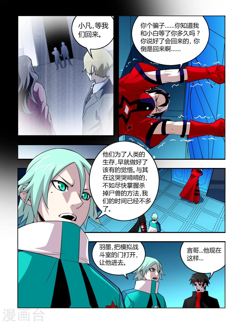 第34话-第34话