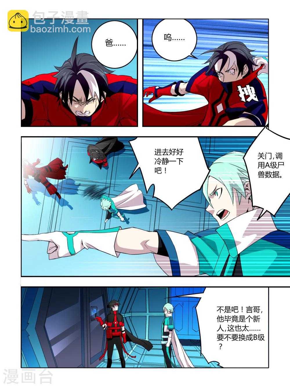 第34话-第34话