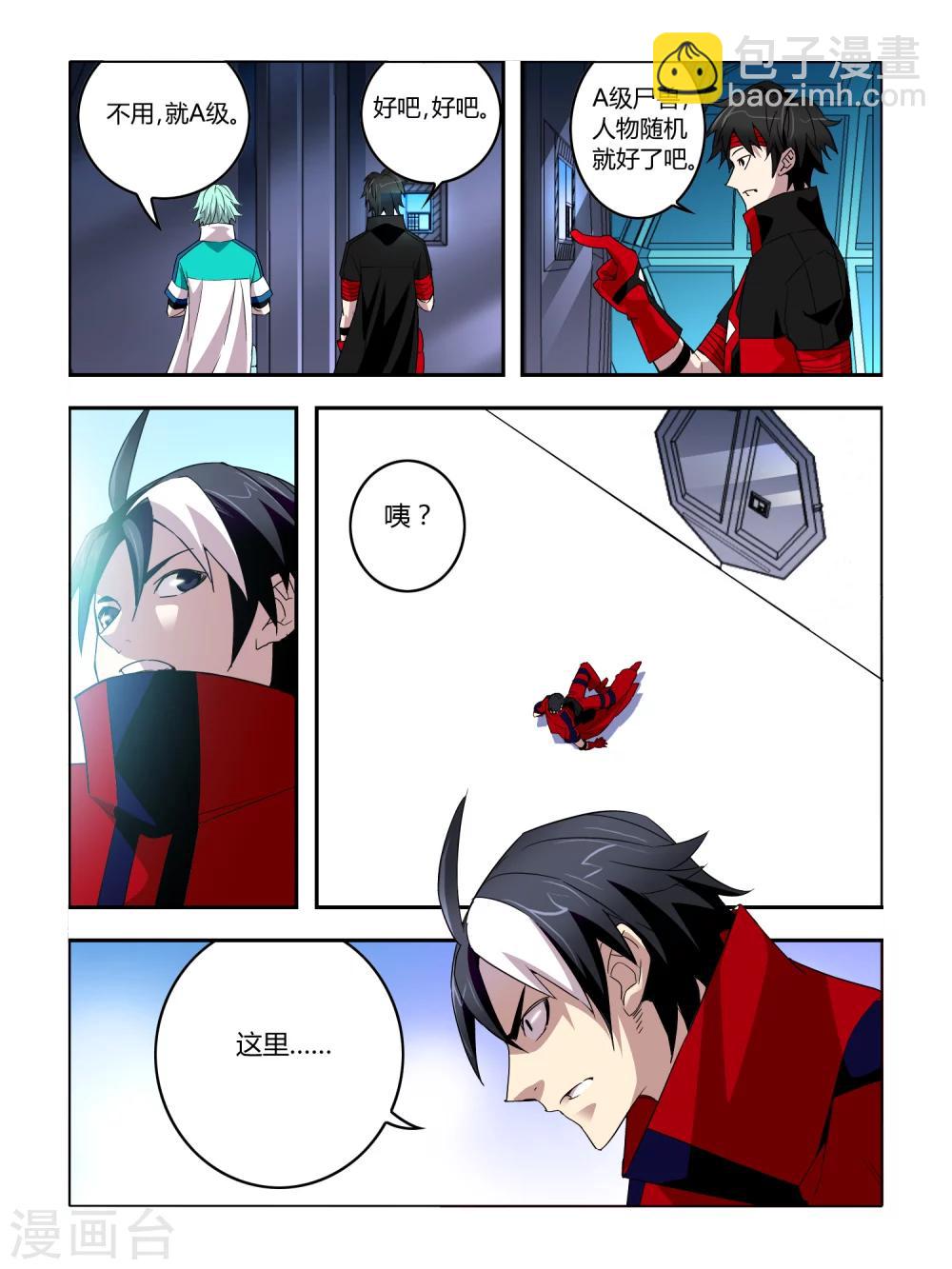 第34话-第34话