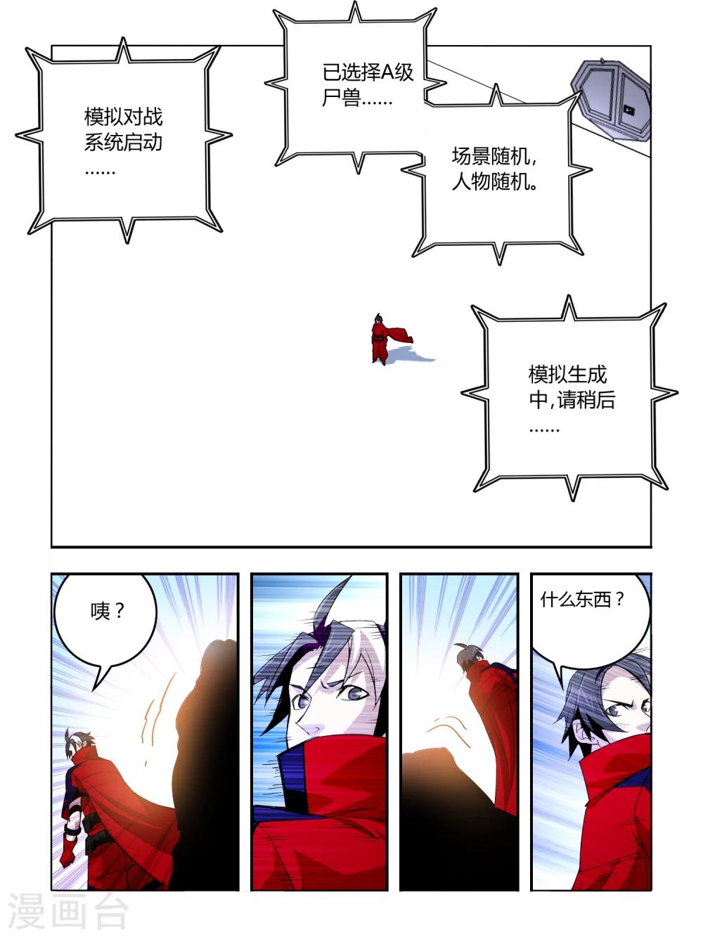 第34话-第34话