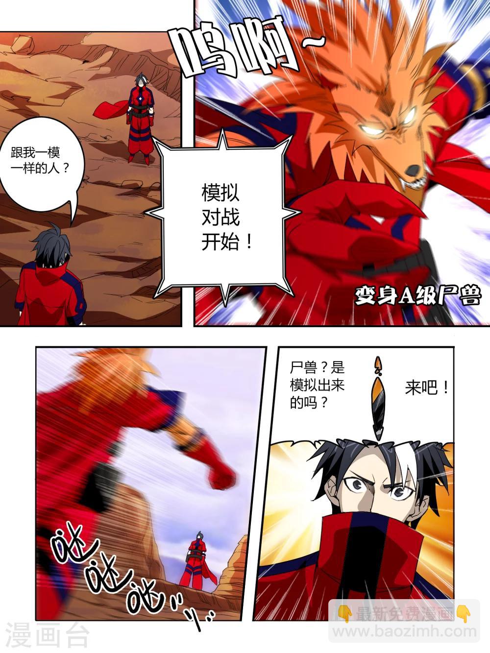 第34话-第34话