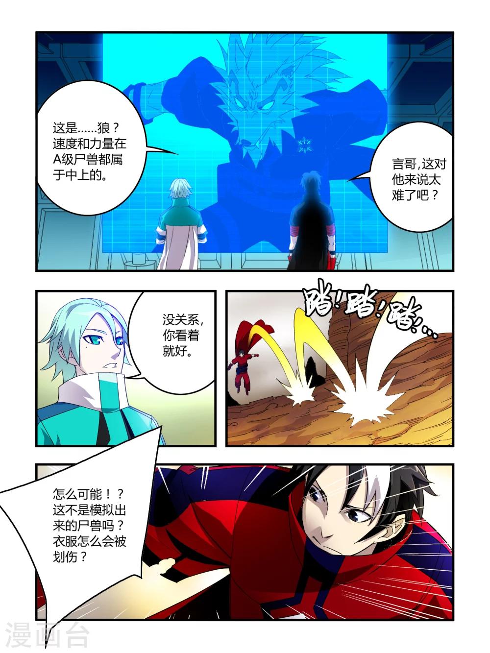 第34话-第34话