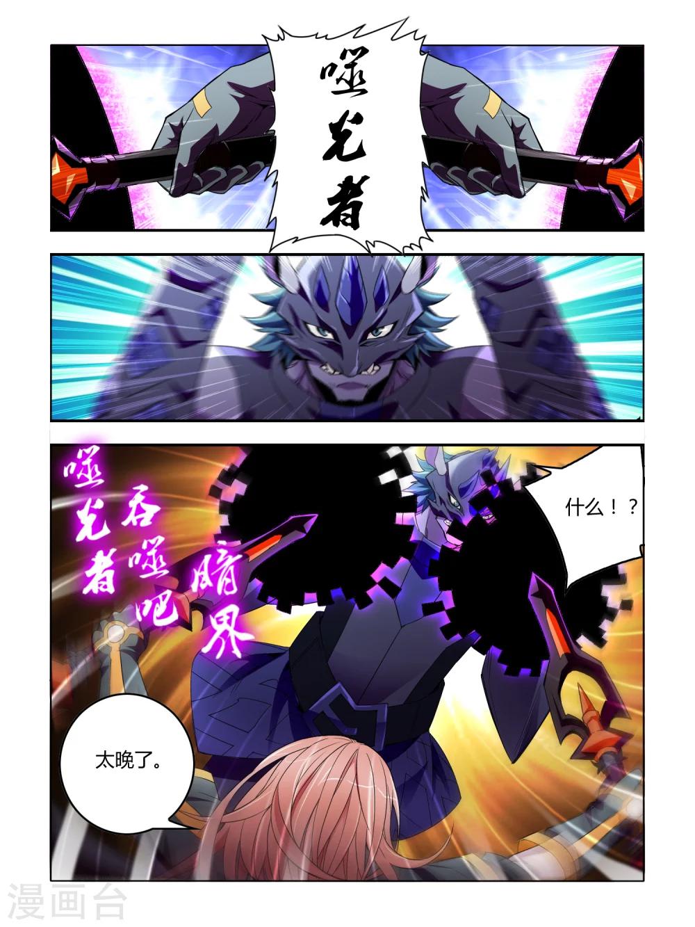 第36话-第36话