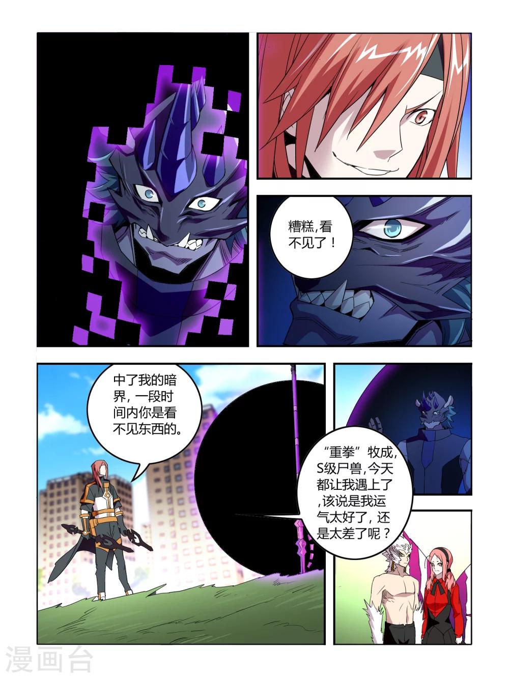 第36话-第36话