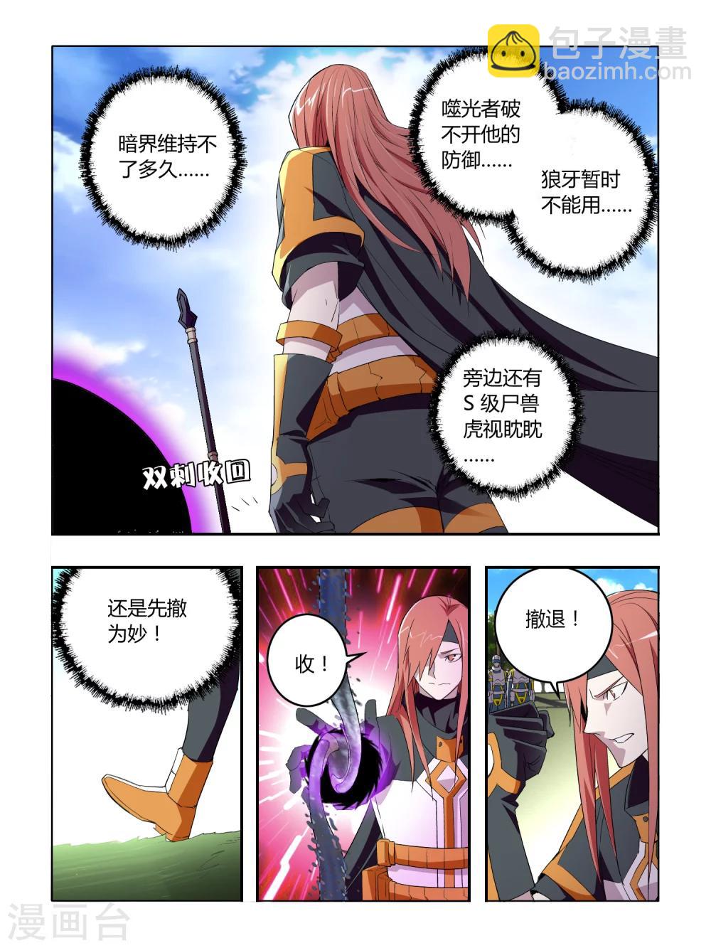 第36话-第36话