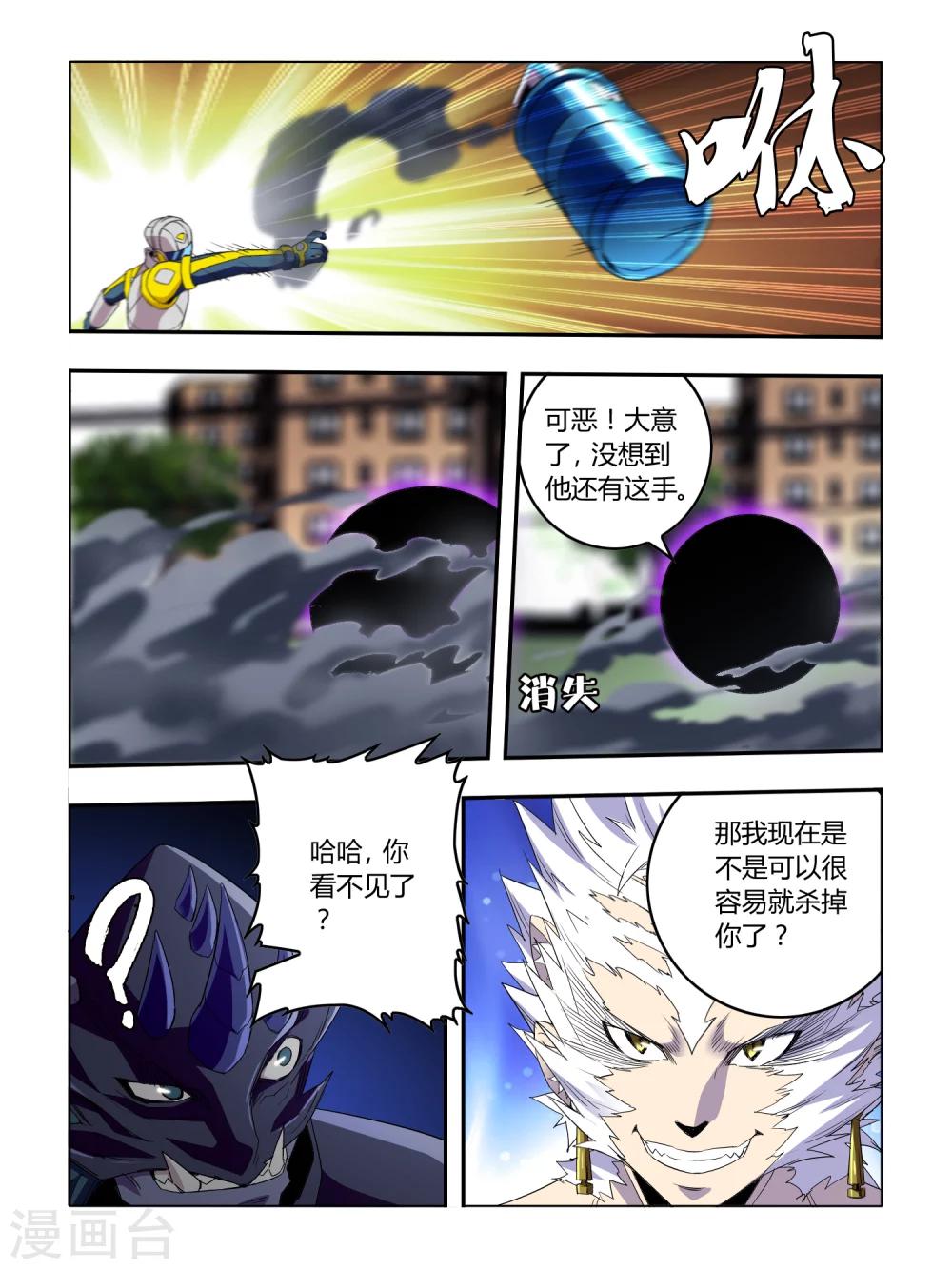 第36话-第36话