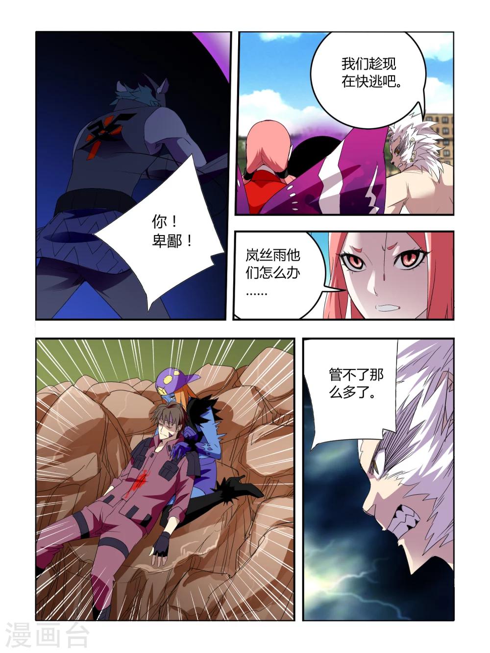 第36话-第36话