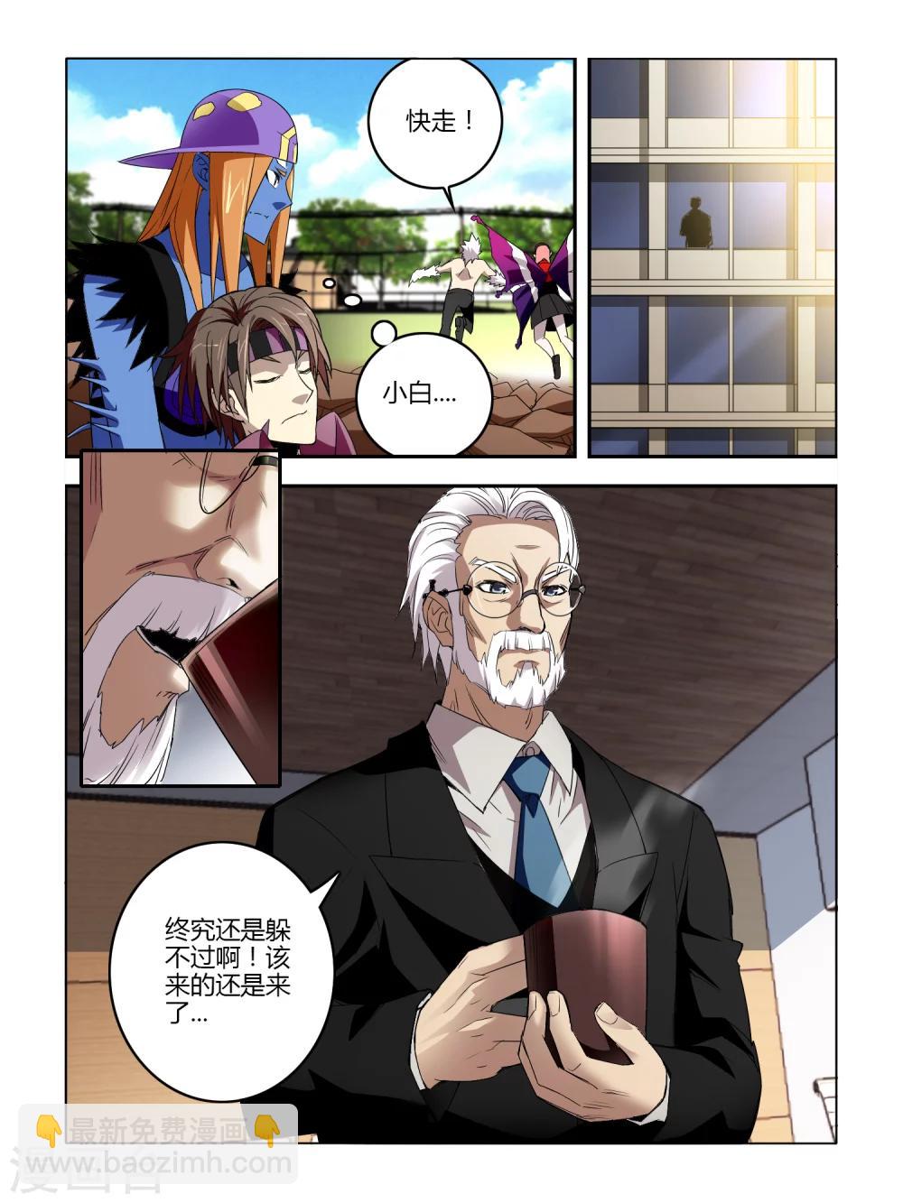 第36话-第36话