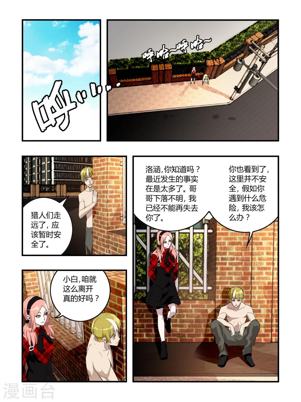 第36话-第36话