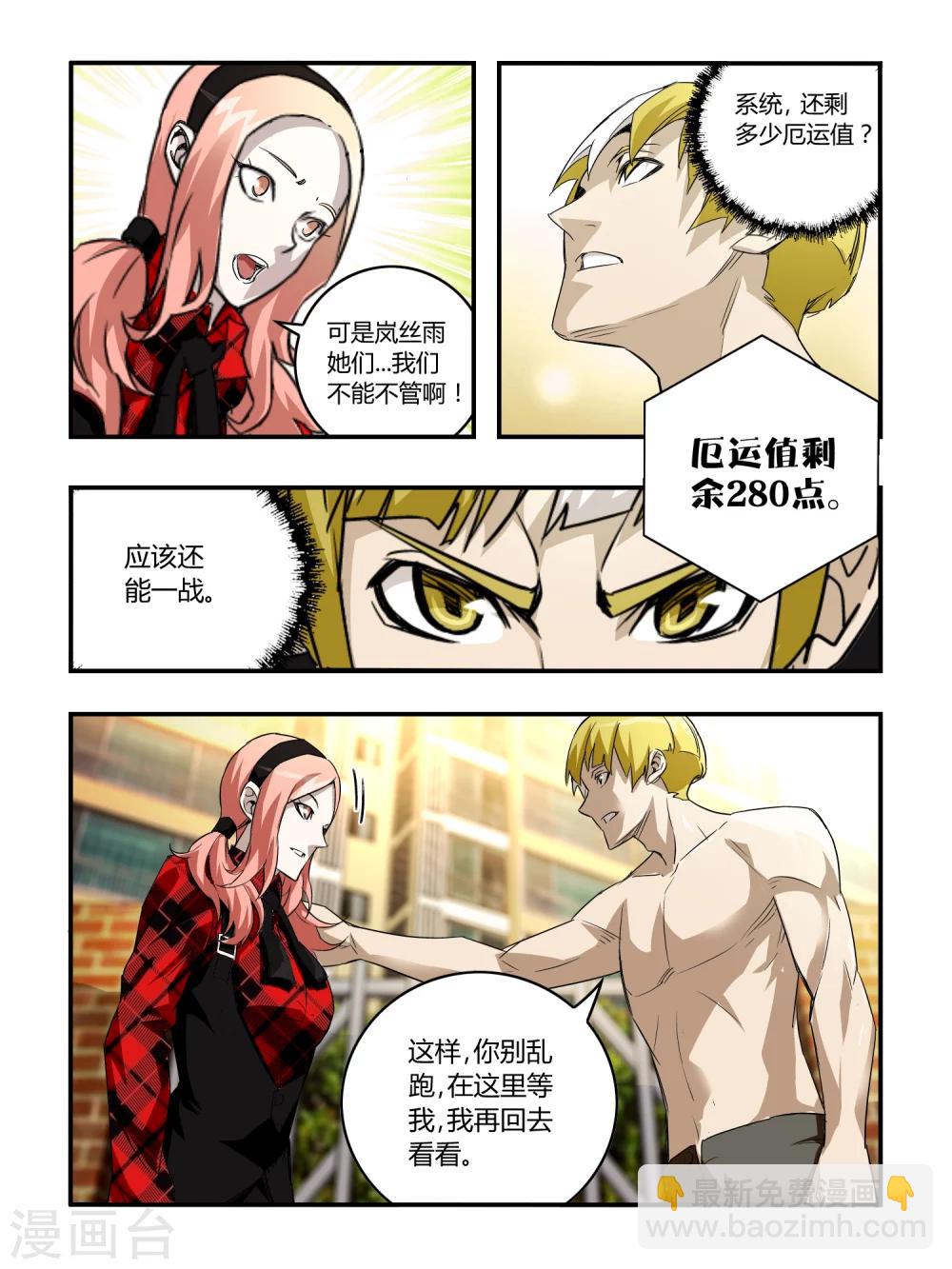 第36话-第36话