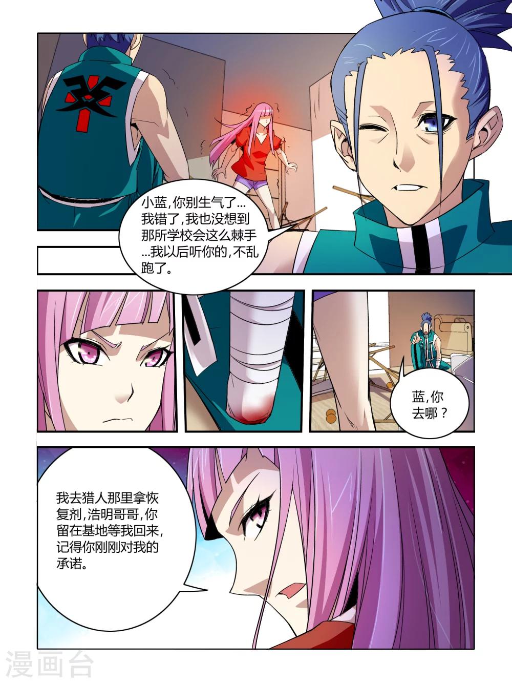 第38话-第38话