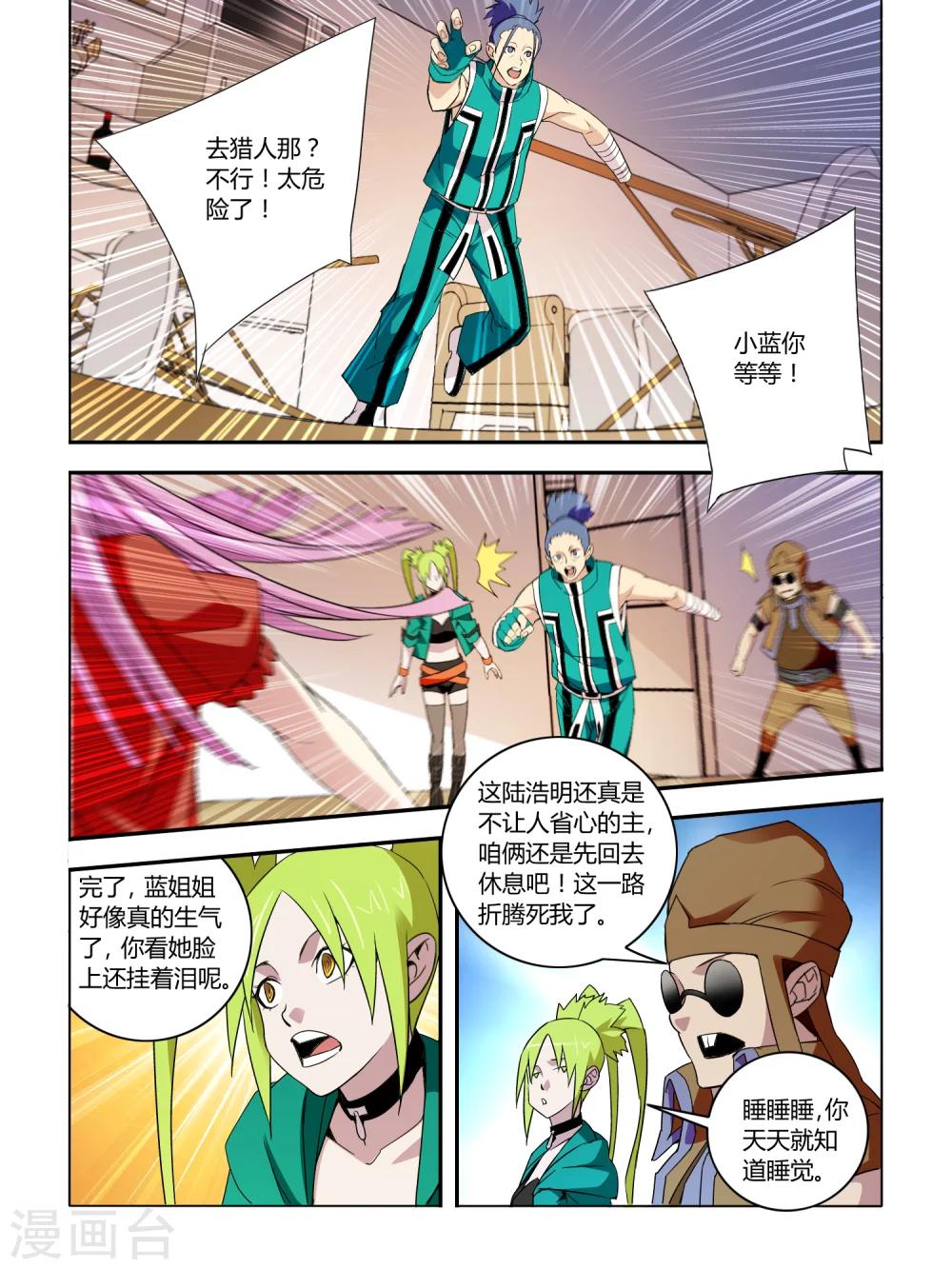 第38话-第38话