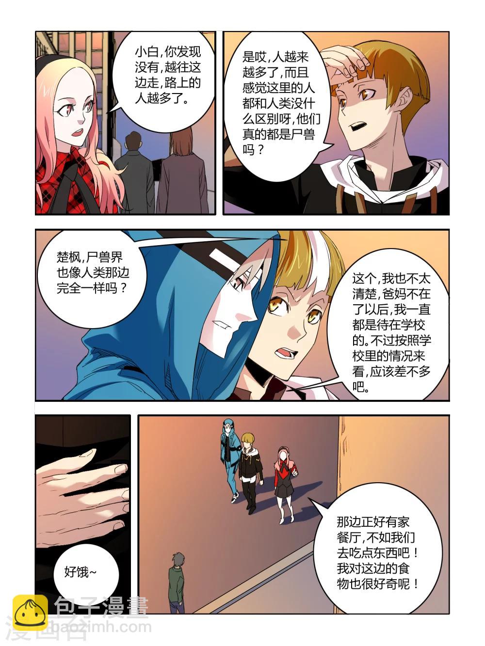 第38话-第38话