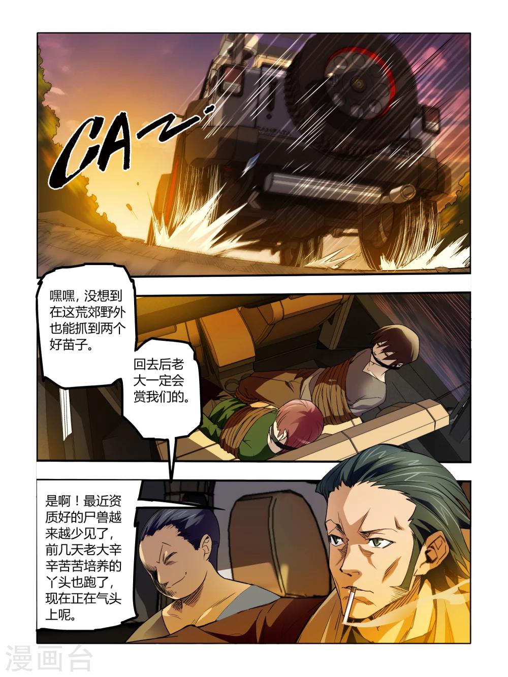 第40话-第40话