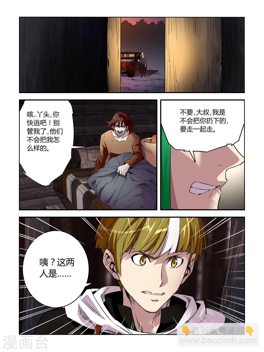 第40话-第40话
