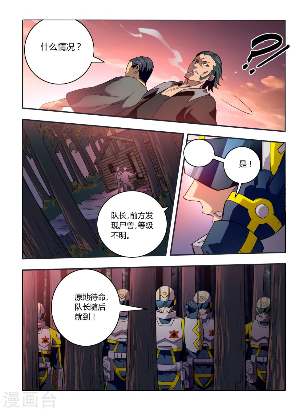 第40话-第40话