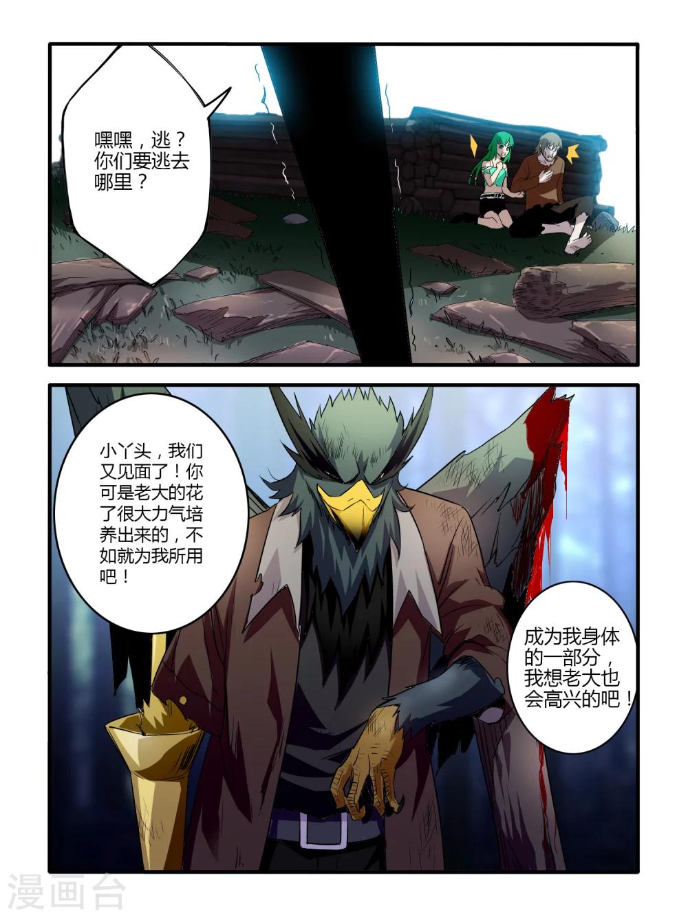 第44话-第44话