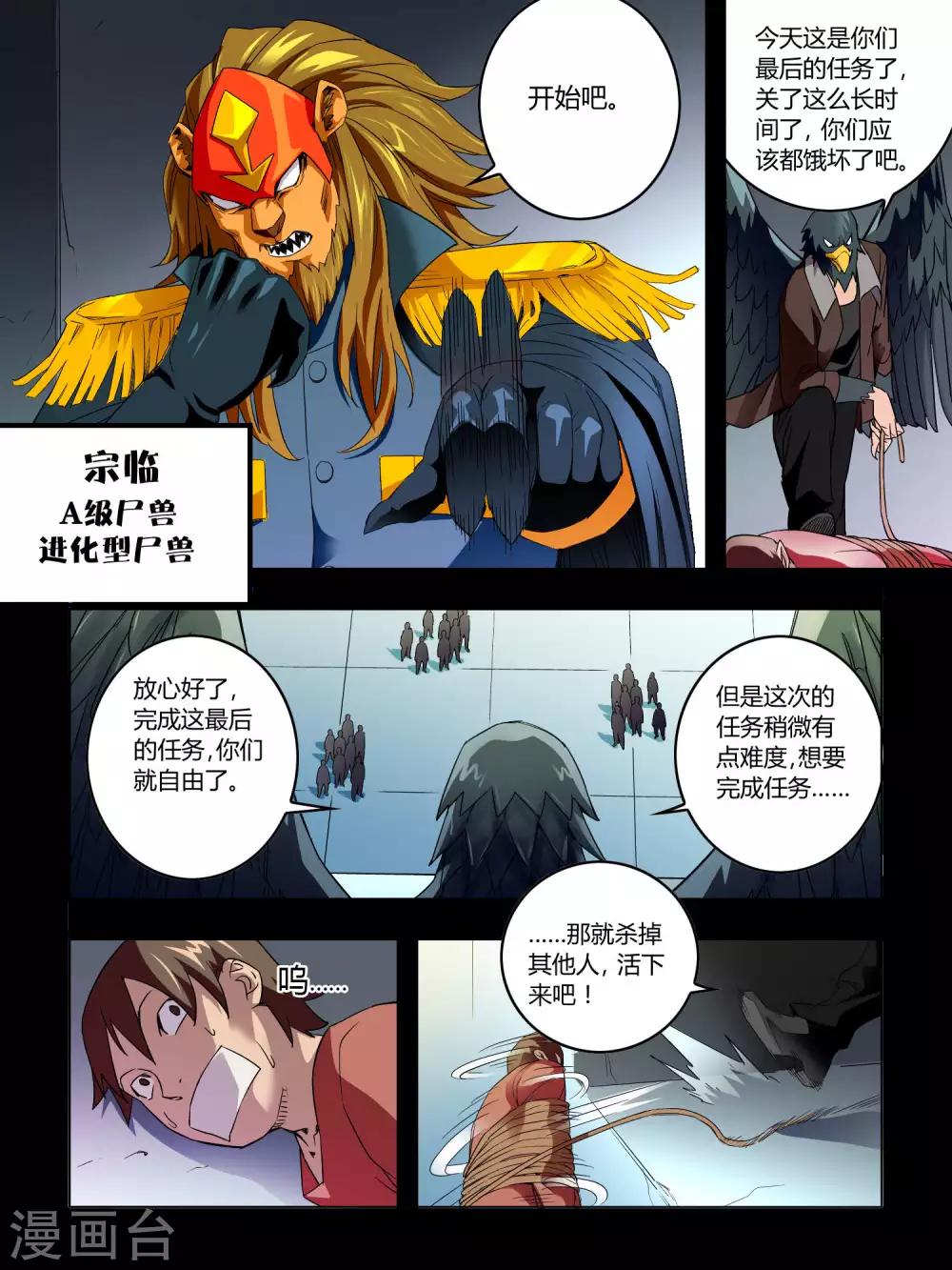 第46话-第46话