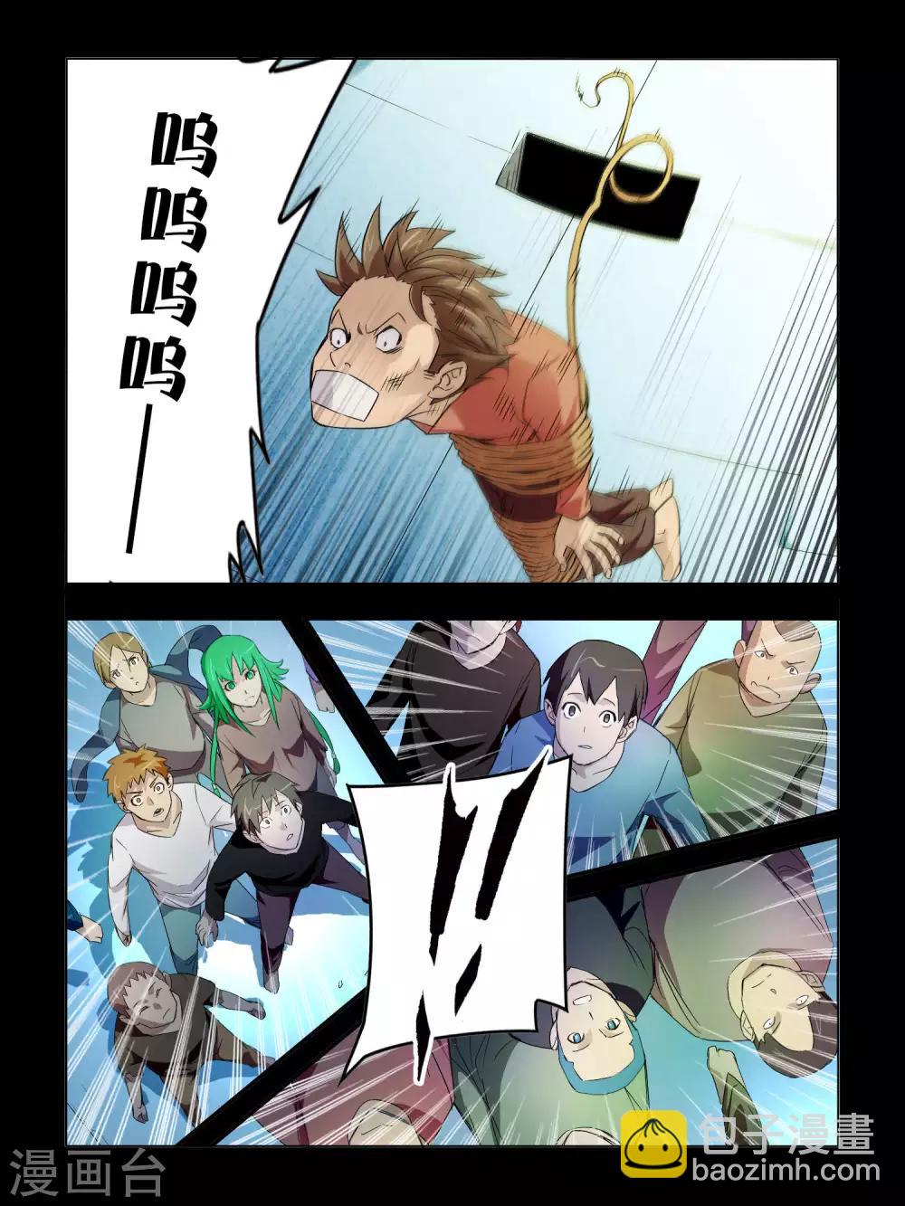 第46话-第46话