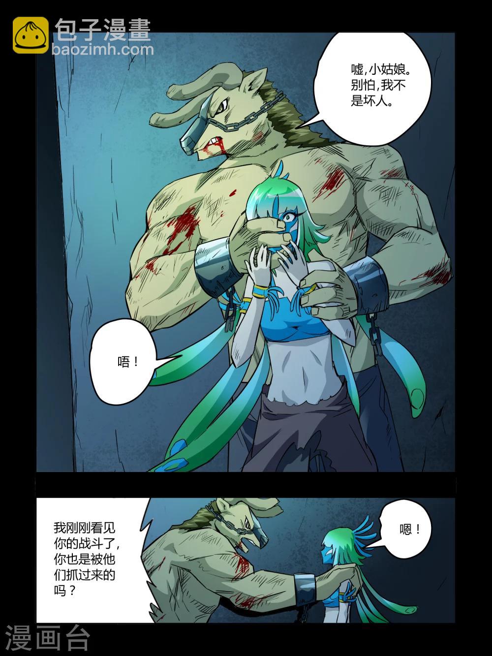第48话-第48话