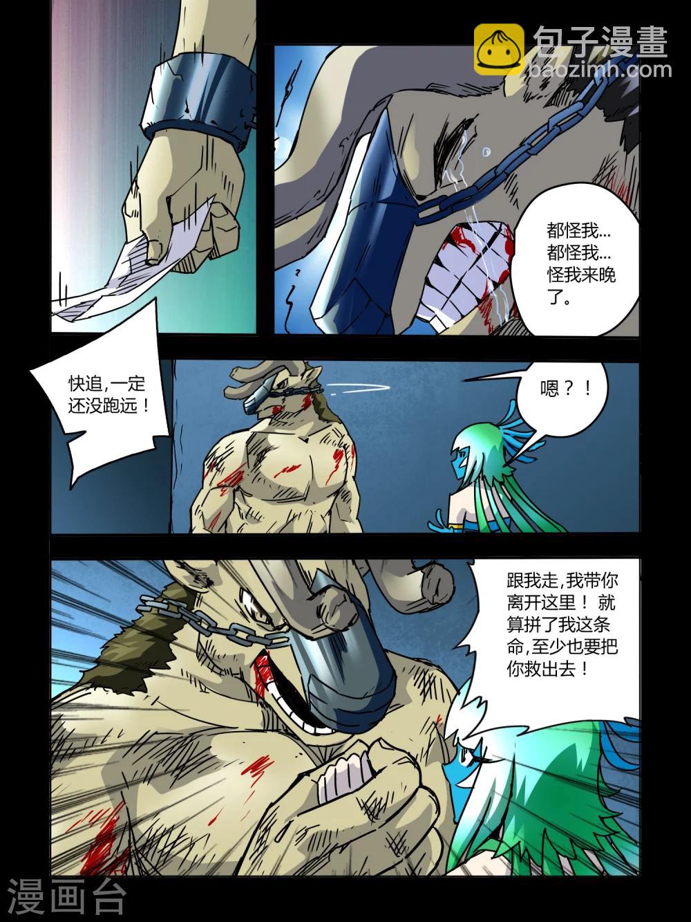 第48话-第48话