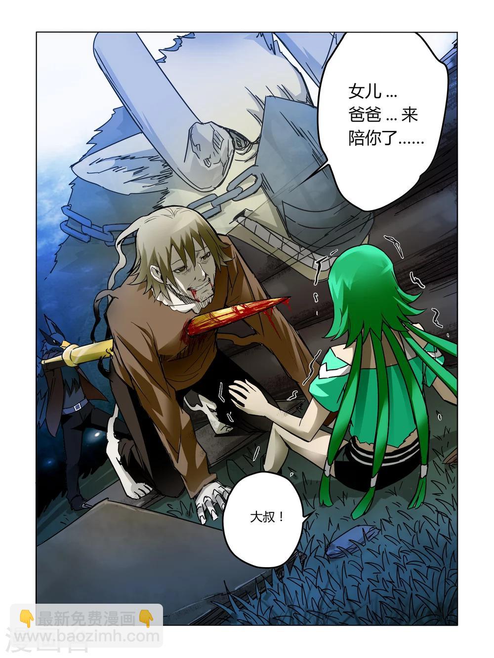 第48话-第48话