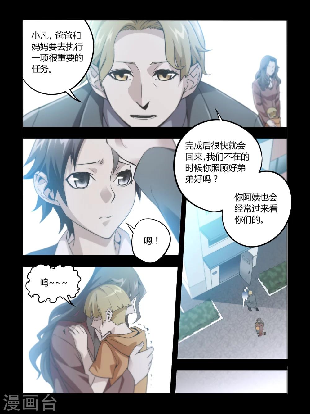 第6话-第6话