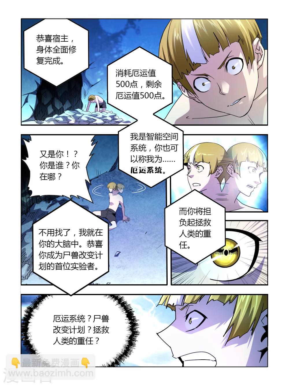 第6话-第6话