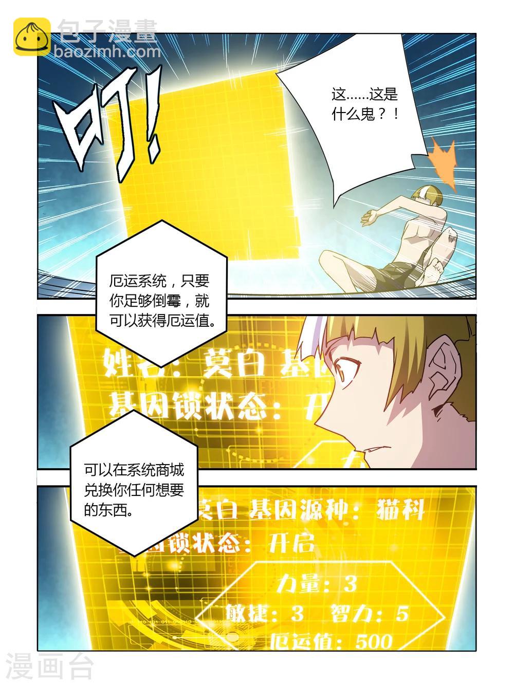 第6话-第6话