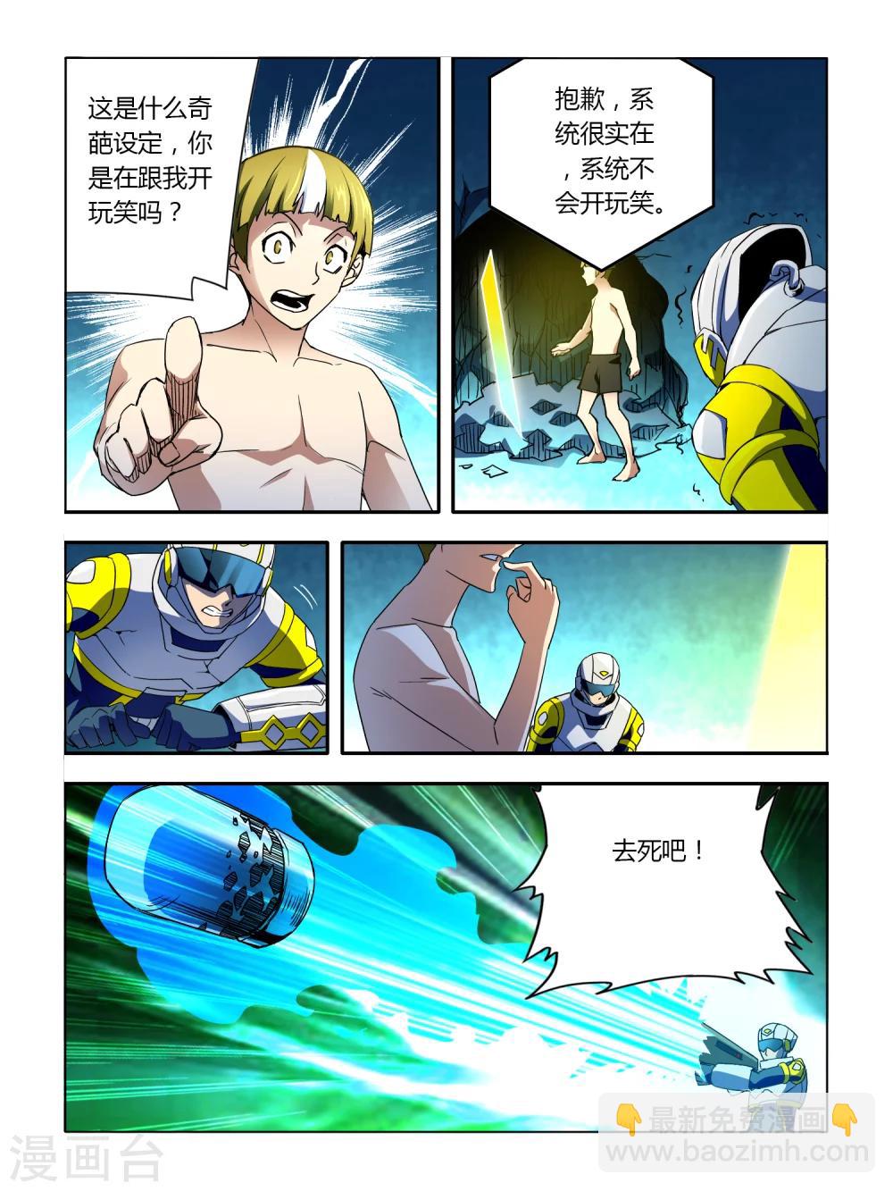 第6话-第6话