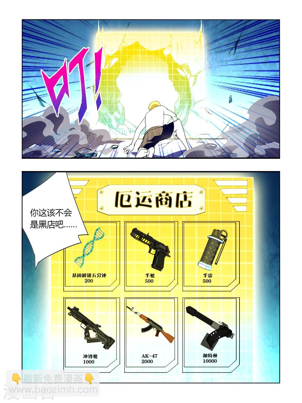 第6话-第6话