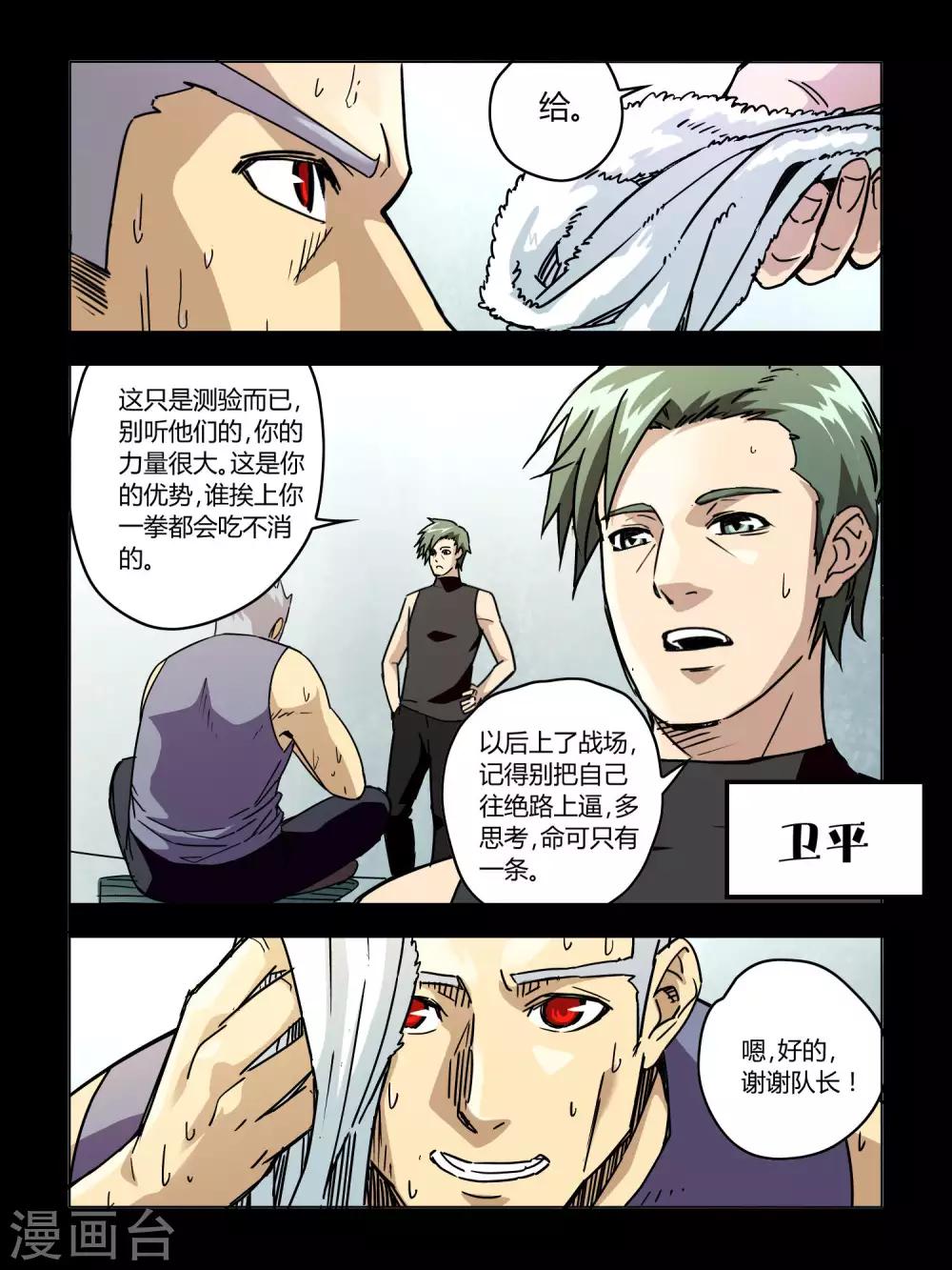 第52话-第52话
