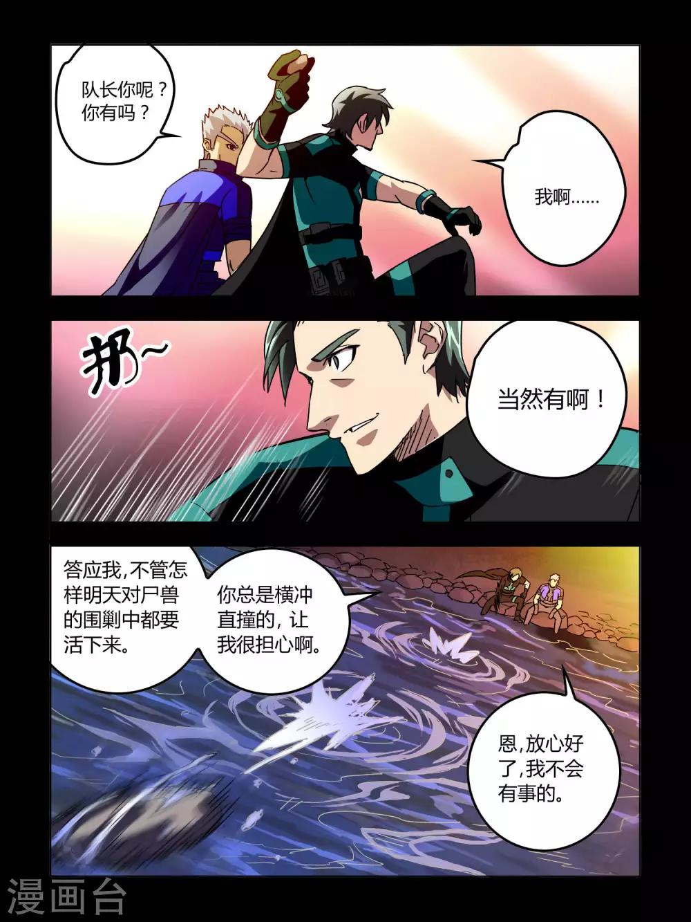 第52话-第52话