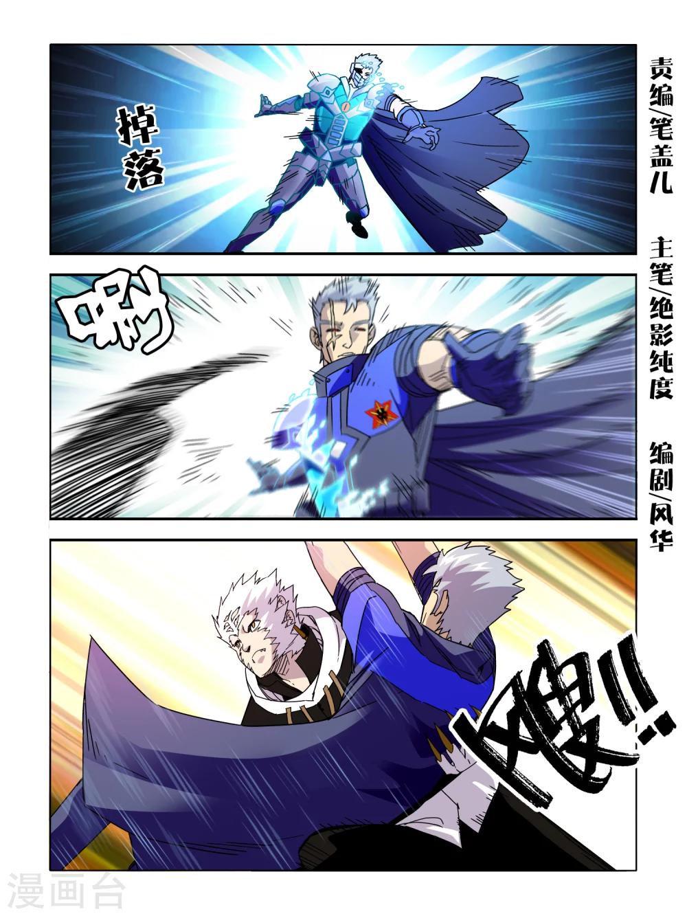 第54话-第54话