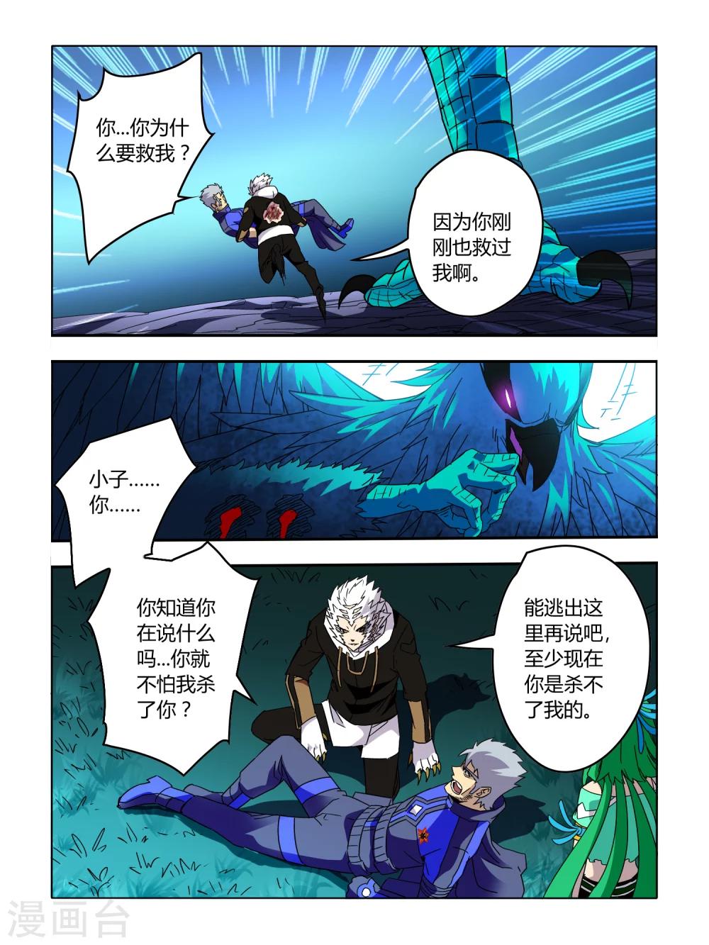 第54话-第54话